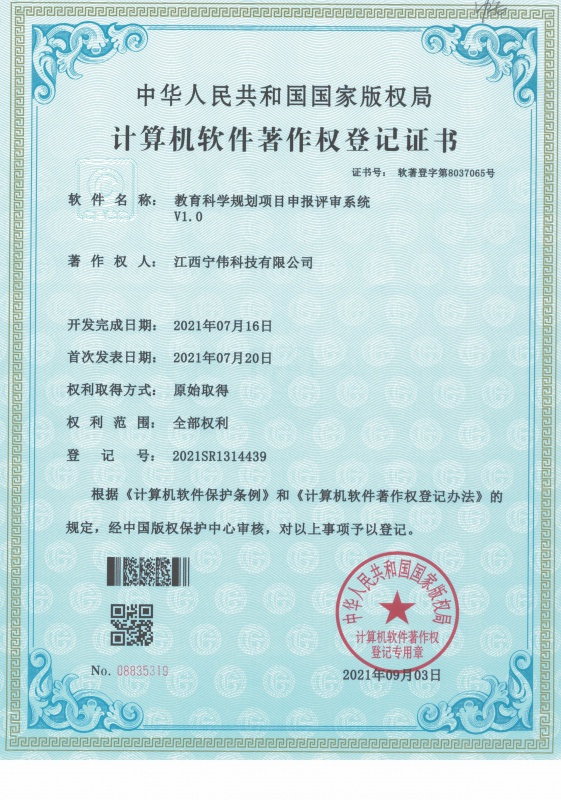 教育科學(xué)規(guī)劃項(xiàng)目申報(bào)...